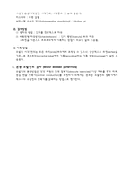 신경계검사 레포트-6