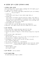 신경계검사 레포트-7