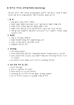 신경계검사 레포트-10