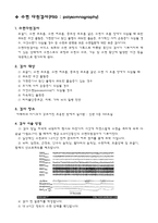 신경계검사 레포트-11