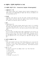신경계검사 레포트-13
