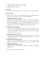 신경계검사 레포트-14