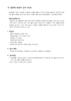 신경계검사 레포트-15