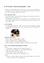 신경계검사 레포트-16