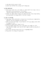 신경계검사 레포트-17