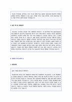 (영양사 자기소개서 2편모음) ★영양사 자기소개서 합격샘플 2편 모음 [영양사 자기소개서/영양사자소서/영양사 자기소개서 샘플]-2