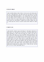 (영양사 자기소개서 2편모음) ★영양사 자기소개서 합격샘플 2편 모음 [영양사 자기소개서/영양사자소서/영양사 자기소개서 샘플]-3