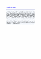◆ 2022년 KDB산업은행 청년인턴 자기소개서 우수샘플 [KDB산업은행 자기소개서 자소서/채용자료]-2