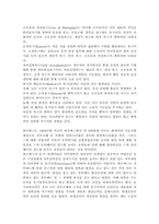 매슬로우의 욕구단계와 허즈버그의 동기-위생이론에 대해 설명하시오.-2