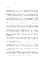 기아자동차 STP 및 SWOT 분석, 기아자동차의 비젼 및 경영 전략-2