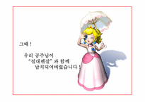 펜잘 광고기획서-4