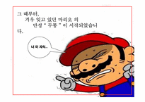 펜잘 광고기획서-6