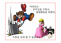 펜잘 광고기획서-7