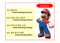 펜잘 광고기획서-8