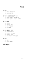 막걸리 마케팅활성화를위한 마케팅조사와 마케팅방안-2