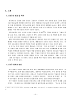 막걸리 마케팅활성화를위한 마케팅조사와 마케팅방안-3