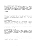 막걸리 마케팅활성화를위한 마케팅조사와 마케팅방안-7