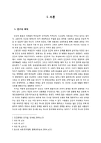 * 사회계약론에서의 개인/국가/사회의 의미(A+)-2
