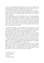 * 사회계약론에서의 개인/국가/사회의 의미(A+)-5