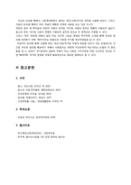 * 사회계약론에서의 개인/국가/사회의 의미(A+)-10