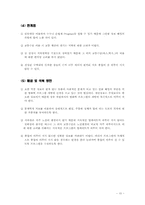 [토목공학] GIS 활용을 통한 거주지 선택 프로그램 개발-10