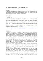 [세무회계] 접대비제도의 상황과 CPS모델을 통한 이해-10