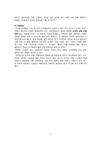 [세무회계] 접대비제도의 상황과 CPS모델을 통한 이해-11