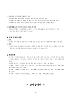 [한국사] 일제의 주권침탈 과정-4