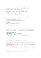 [경영학] 도요타 방식 The Toyota Way 5장, 6장 요약-8