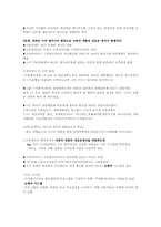 [경영학] 도요타 방식 The Toyota Way 5장, 6장 요약-9