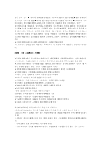 [경영학] 도요타 방식 The Toyota Way 5장, 6장 요약-12