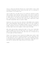 [경영학] 도요타 방식 The Toyota Way 5장, 6장 요약-16