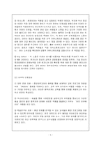 [경영학원론] 두산의 인재경영 사례-5