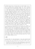 [경영학원론] 두산의 인재경영 사례-8