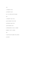 [정치학] 한국정치문화의 성격-7