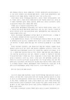 [노사관계론] 노사관계 중심에서 바라본 도요타의 성공요인-5