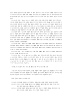 [노사관계론] 노사관계 중심에서 바라본 도요타의 성공요인-7