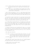 [노사관계론] 노사관계 중심에서 바라본 도요타의 성공요인-8