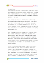 아이폰4G VS 갤럭시S 비교 분석 및 국산 스마트폰 향후 전략-7