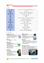 아이폰4G VS 갤럭시S 비교 분석 및 국산 스마트폰 향후 전략-9