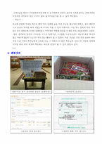 소비자 의사결정 구매실습-구매의 합리성과 윤리성 고찰-6