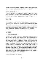 [전략경영] 싸이월드 M&A 사례 분석-6