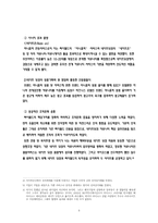 [전략경영] 싸이월드 M&A 사례 분석-7