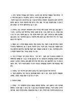[전략경영] 싸이월드 M&A 사례 분석-10