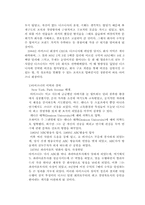 [경영학] 월트디즈니 마이클 아이즈너의 경영전략 및 성과-3