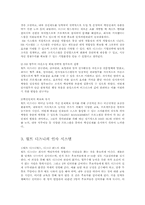 [경영학] 월트디즈니 마이클 아이즈너의 경영전략 및 성과-6