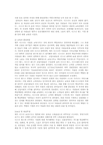 [경영학] 월트디즈니 마이클 아이즈너의 경영전략 및 성과-7