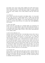 [경영학] 월트디즈니 마이클 아이즈너의 경영전략 및 성과-9