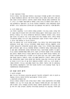 [경영학] 월트디즈니 마이클 아이즈너의 경영전략 및 성과-10
