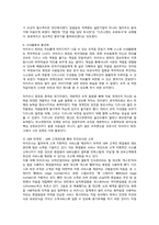 [경영학] 월트디즈니 마이클 아이즈너의 경영전략 및 성과-11
